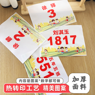 加厚斜纹布图案运动会号码布定做运动员号码薄现货数字号彩色