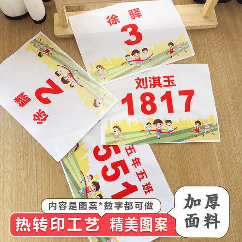加厚斜纹布图案运动会号码布定做运动员号码薄现货数字号彩色