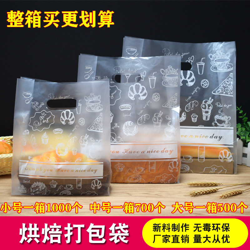 面包店手提塑料袋子蛋糕烘焙包装袋定制甜品西点打包袋定做印logo
