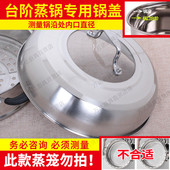 蒸锅锅盖高盖炒菜锅不锈钢高拱防溢锅盖家用32cm30通用款 圆形加高