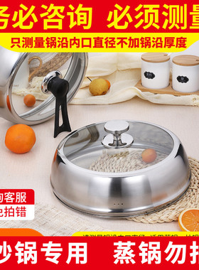 不锈钢锅盖炒菜家用炒锅32cm30cm通用款盖子加厚钢化玻璃蒸锅高盖