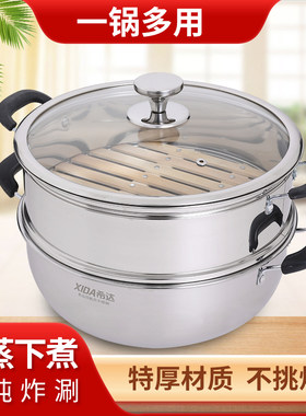 蒸馒头包子火锅盆燃气电磁炉锅具