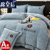 A类牛奶绒四件套冬季 加厚保暖珊瑚绒被套床单床上用品刺绣四件套