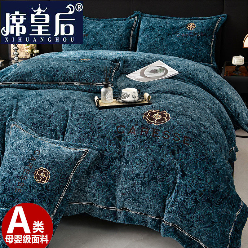 A类牛奶绒四件套冬季加厚保暖珊瑚绒被套床单床上用品刺绣四件套,床上用品,床品套件/四件套/多件套,淘宝优惠券,粉丝福利购,淘宝优惠卷