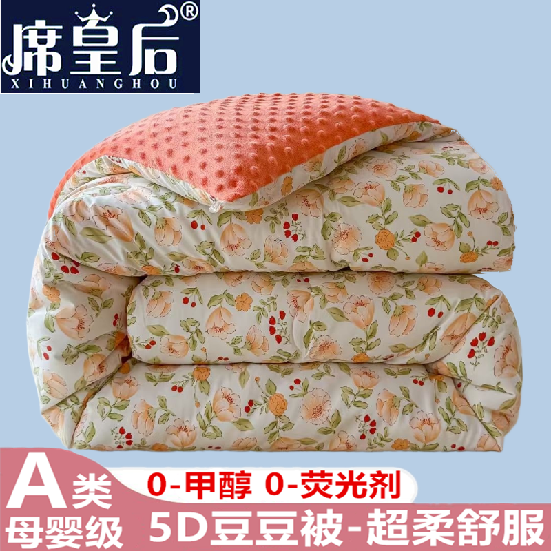高端豆豆纤维被子加厚保暖春秋宿舍大豆双人单人学生宿舍冬季棉被,床上用品,化纤被,淘宝优惠券,粉丝福利购,淘宝优惠卷