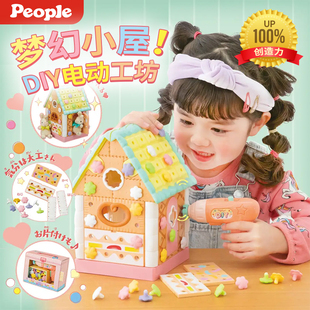 日本People女孩梦幻小屋手工DIY创意工坊益智可拆卸拼接组合玩具