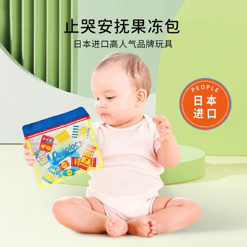 People婴儿玩具宝宝止哭包