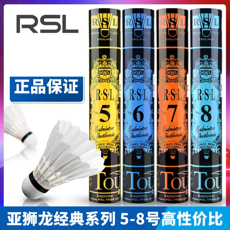 RSL亚狮龙羽毛球旗舰店