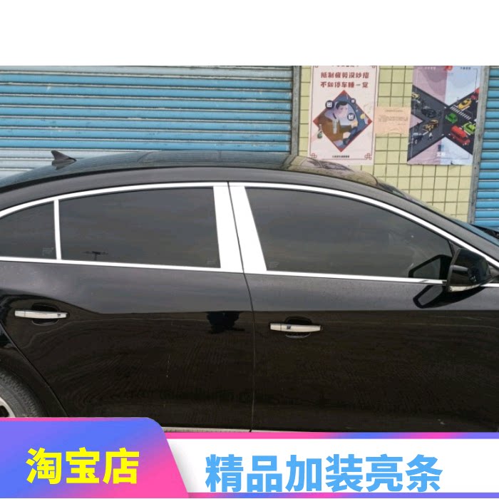 适用05-14款老皇冠车窗饰条 12/13代皇冠改装不锈钢亮条中柱亮片