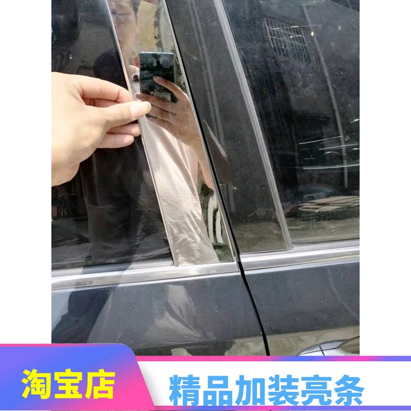 03-12款丰田威驰车窗亮条不锈钢中柱饰条改装亮条老威驰门窗饰条