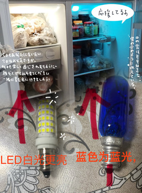 适用西门子博世冰箱电冰箱专用灯泡LED白光 冷藏冷冻蓝色灯泡照明