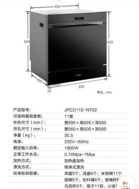 Fotile/方太 嵌入式洗碗机JPCD11E-NT02/上下碗架喷淋臂筷子笼