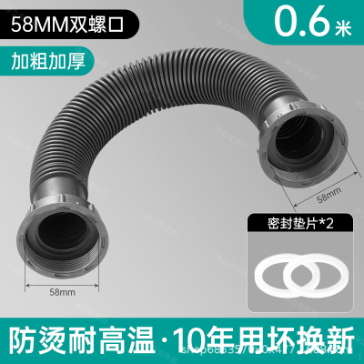 适合洗碗机加厚防烫耐高温下水管排水管配件水槽双螺纹接口连接管