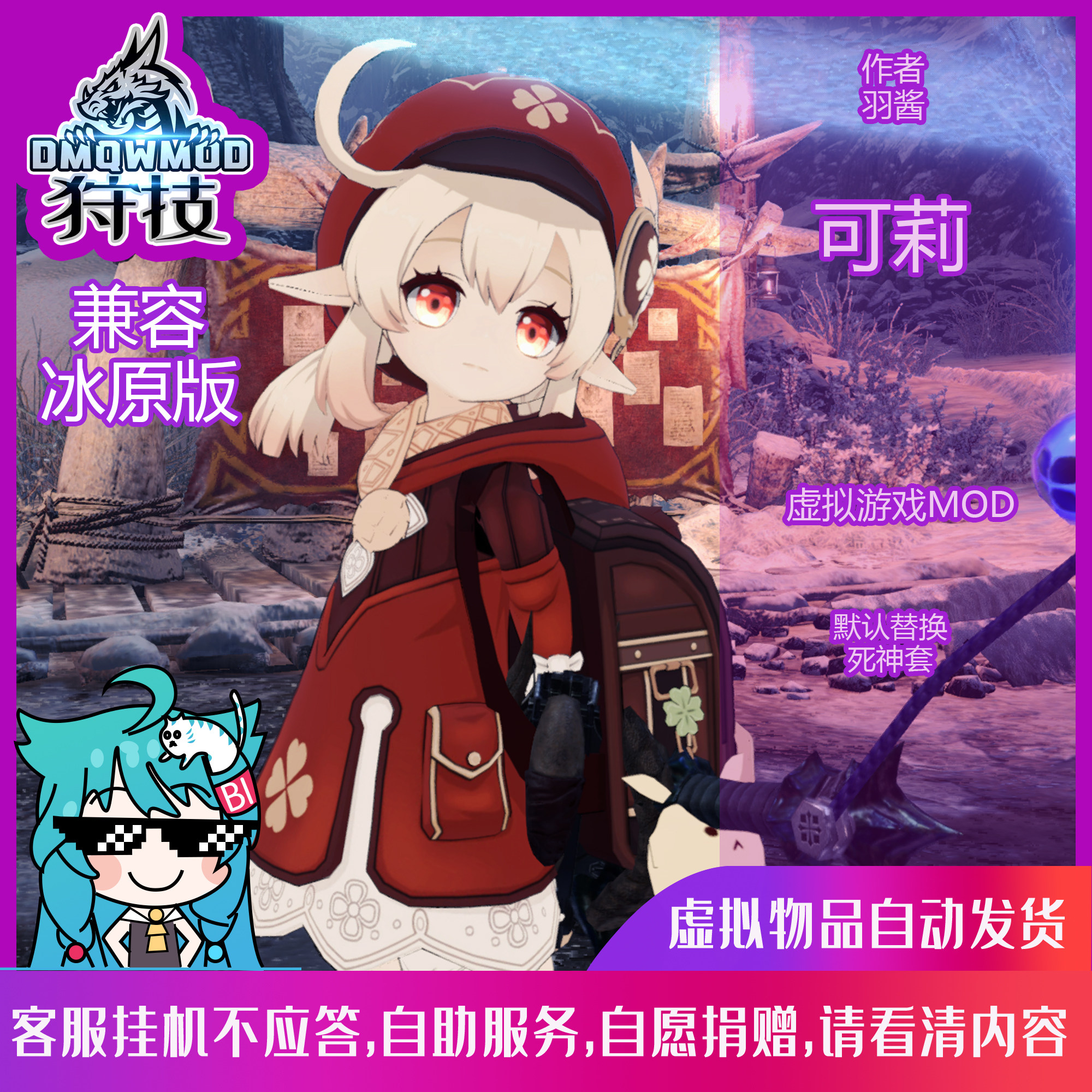 怪物猎人 虚拟物品 冰原 可莉 狩技怪物猎人世界冰原mod 图片价格品牌报价 原仓数据