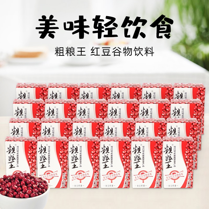 粗粮王美人红豆谷物浓浆代餐饮料