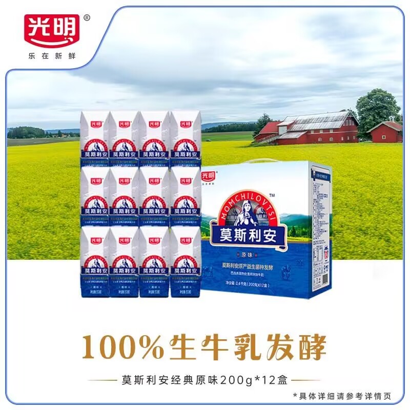学生营养光明莫斯利安原味酸奶