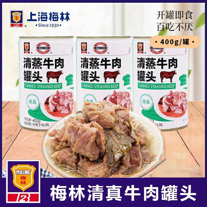 上海梅林清真牛肉罐头方便速食户外野餐下饭菜加热即食400g罐装,粮油调味/速食/干货/烘焙,肉制品/肉类罐头,淘宝优惠券,粉丝福利购,淘宝优惠卷