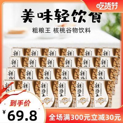 粗粮王代餐饮料浓郁核桃谷物饮品