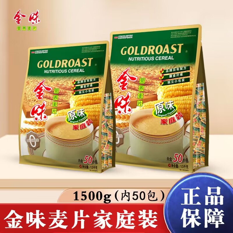 金味营养速溶1500g麦片早餐西麦