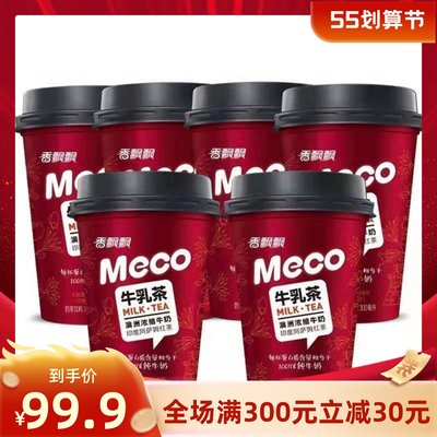 香飘飘meco牛乳茶网红饮品奶茶