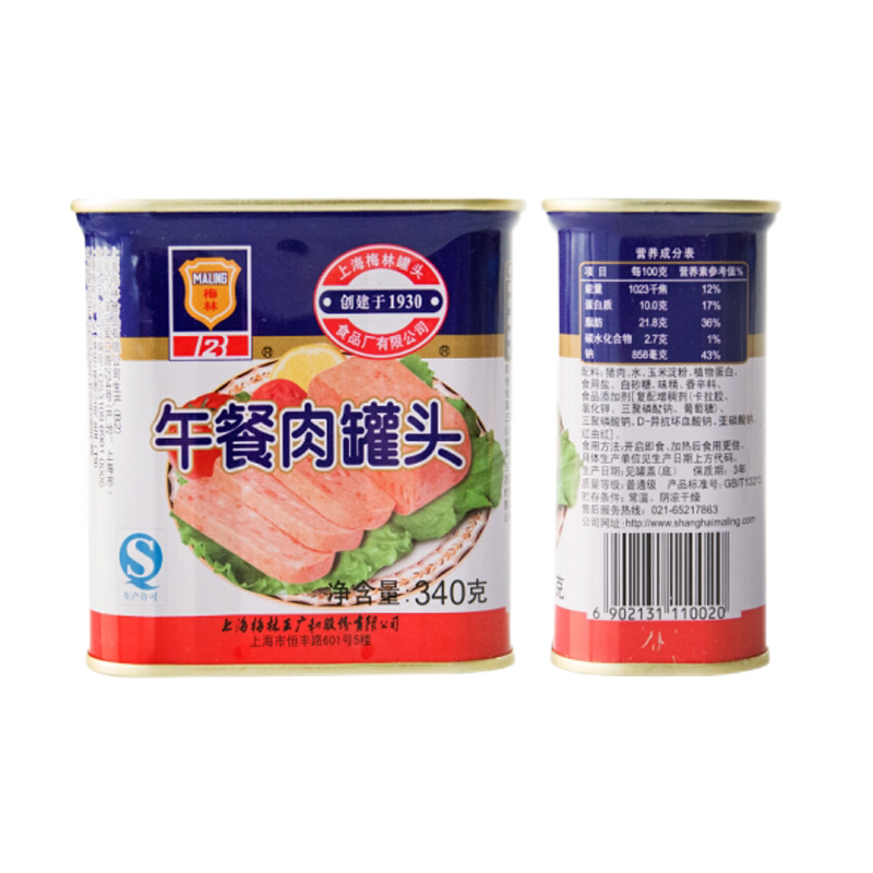 火锅午餐肉罐头即食梅林上海风味