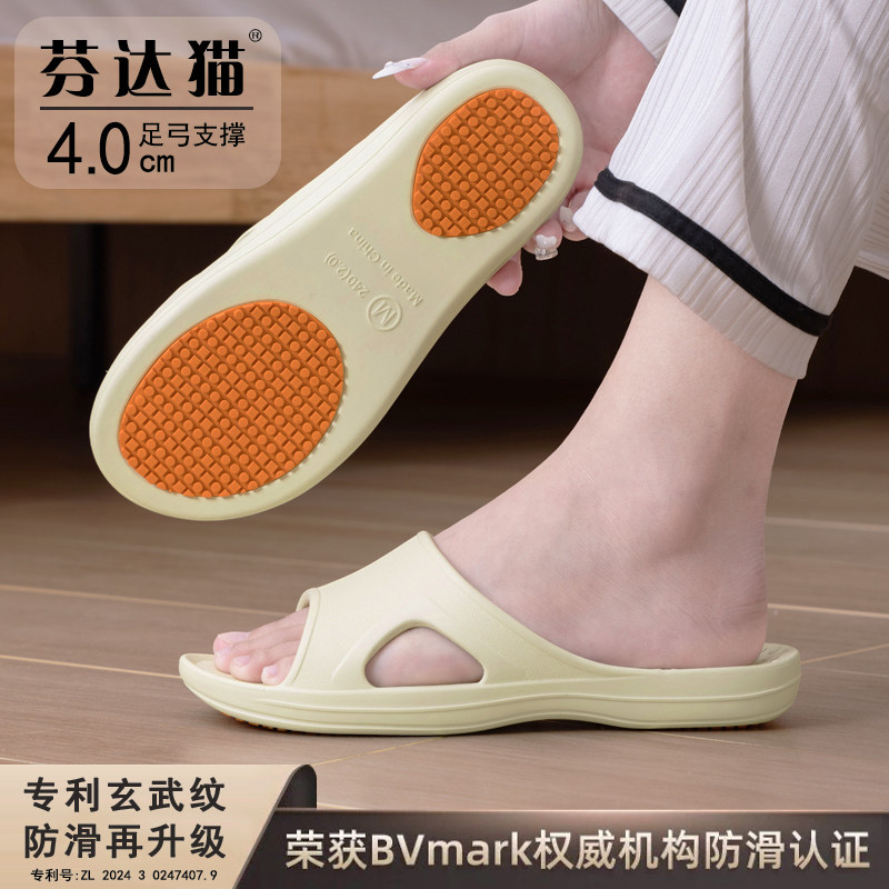 足弓拖鞋女专利专业防滑2026新款夏中老年人室内家居静音孕妇洗浴