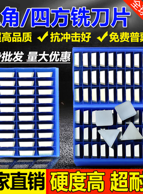 合金铣刀片4160511 3130511 YT15 YT14 YW2 3YT5 YG8 YG6