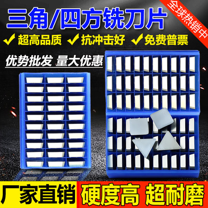 合金铣刀片4160511 3130511 YT15 YT14 YW2 3YT5 YG8 YG6