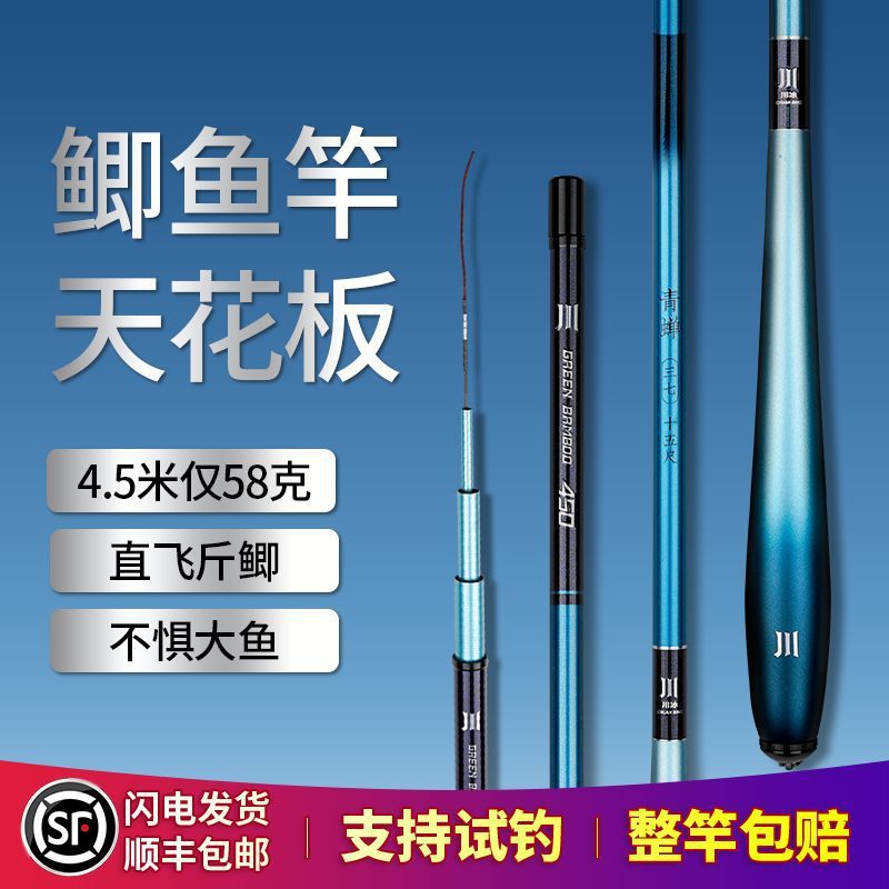 鱼竿鲫鱼竿超细超硬19调台钓竿28手竿高碳素钓鱼竿户外台钓专用