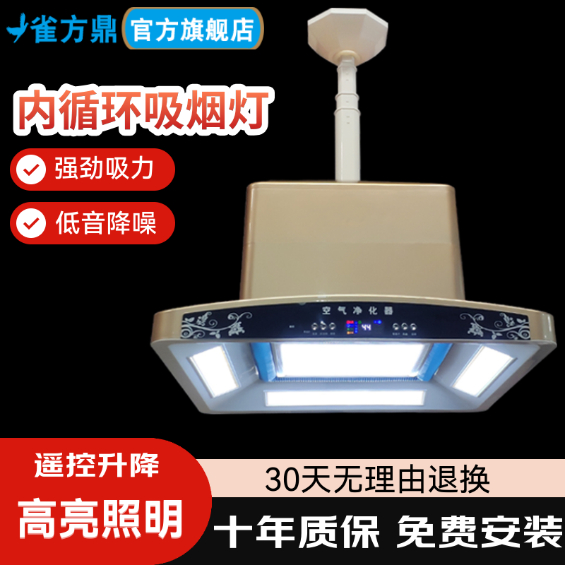 外排式麻将灯棋牌室吸烟灯直排式麻将机排烟升降吊灯麻将馆抽烟机