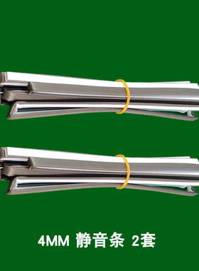 麻将机静音条消音垫麻将机配件大全机麻边框保护条海绵防撞条隔音