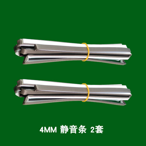 麻将机静音条隔音海绵防撞消音