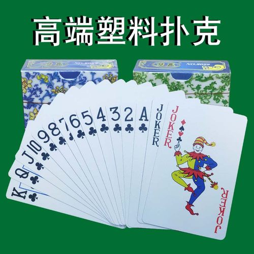扑克牌塑料防水可水洗花纹娱乐