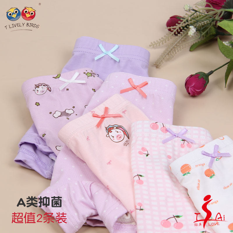实体店相爱鸟儿童内裤女童平角短裤A类莫代尔舒适透气 两条装包邮,童装/婴儿装/亲子装,内裤,淘宝优惠券,粉丝福利购,淘宝优惠卷