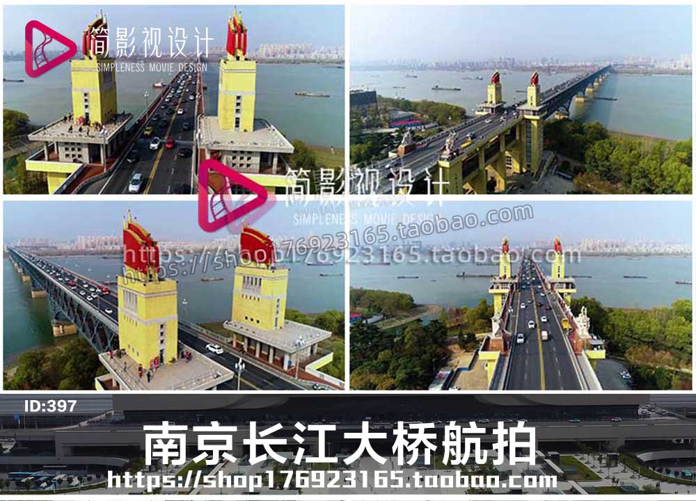 南京长江大桥航拍视频素材