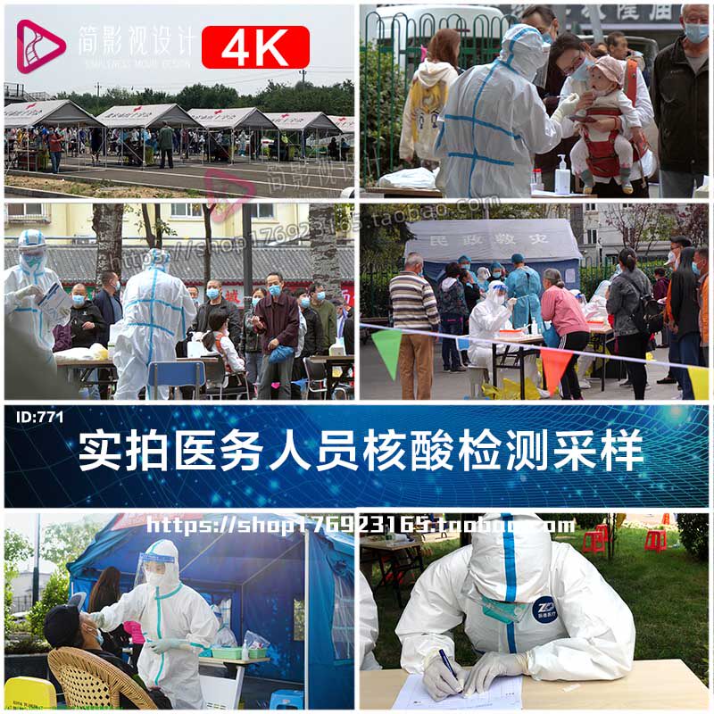 实拍医务人员核酸检测采样疫情实拍视频素材