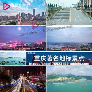 重庆长江大桥避风坞波浪公路界石洪崖洞来福士日转夜延视频素材