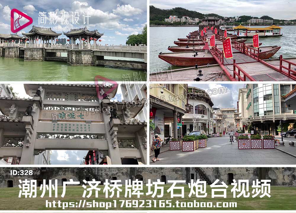 潮汕美食潮州广济桥上演过河拆桥汕头石炮台公园牌坊老街视频素材