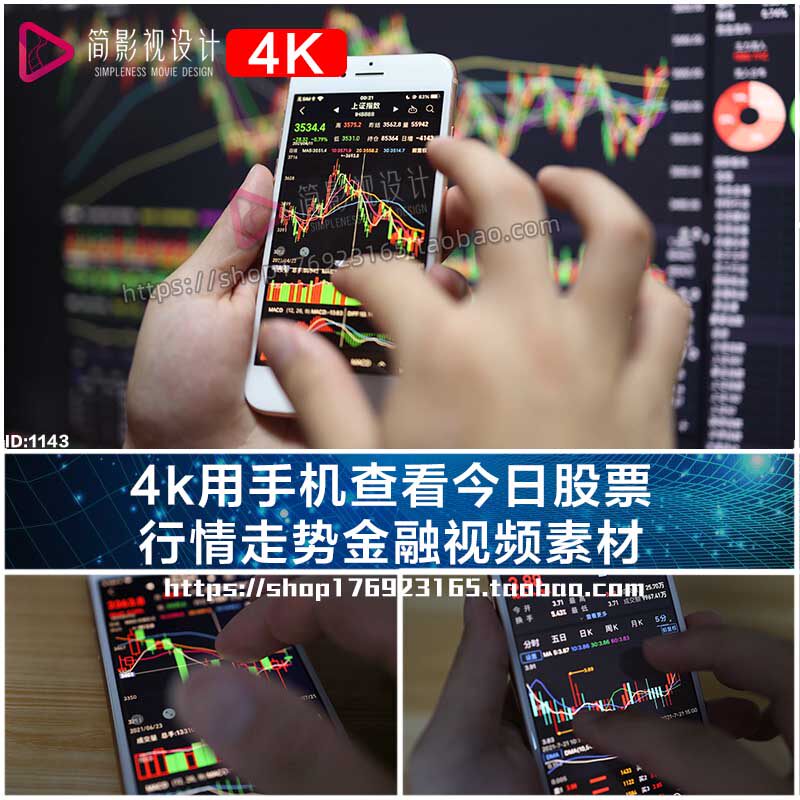 4k用手机查看今日股票行情走势金融视频素材