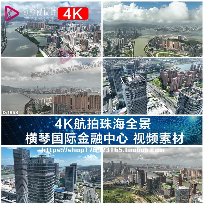 4k航拍珠海全景  横琴国际金融中心 视频素材