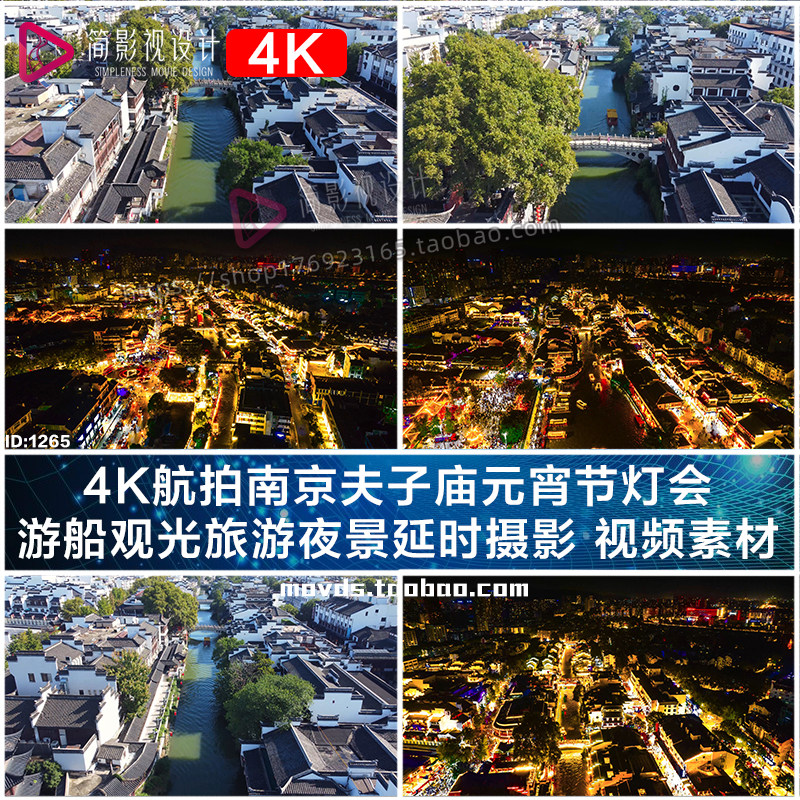 4k航拍南京夫子庙元宵节灯会 游船观光旅游夜景延时摄影 视频素材