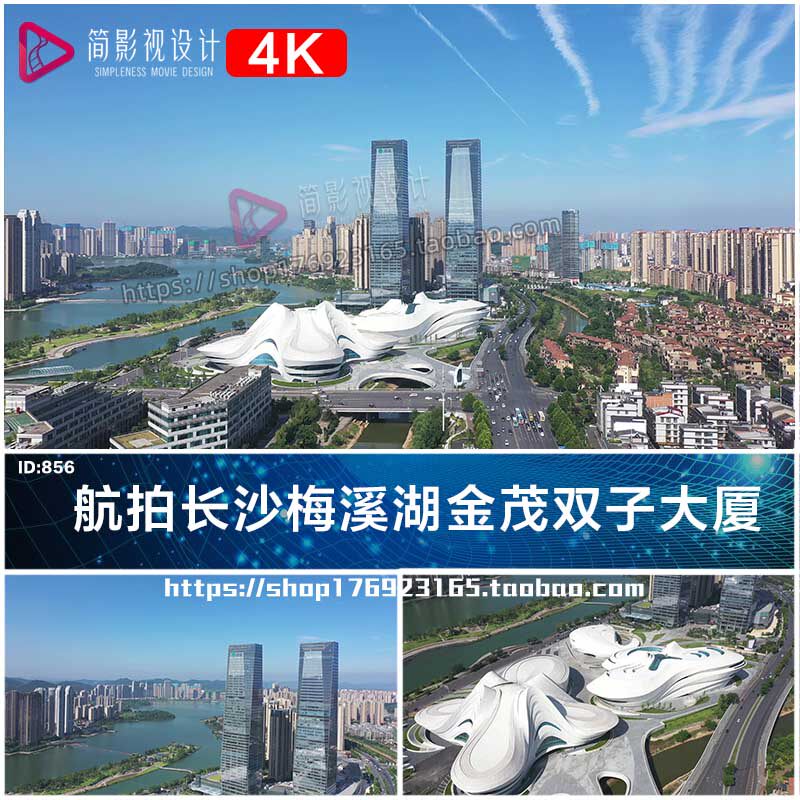 4k航拍长沙梅溪湖金茂双子大厦视频素材