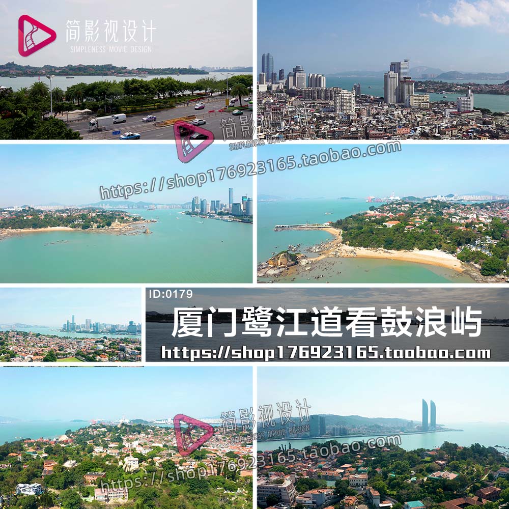 高清航拍福建厦门鼓浪屿视频素材鹭江老城区鸟瞰大全景延时