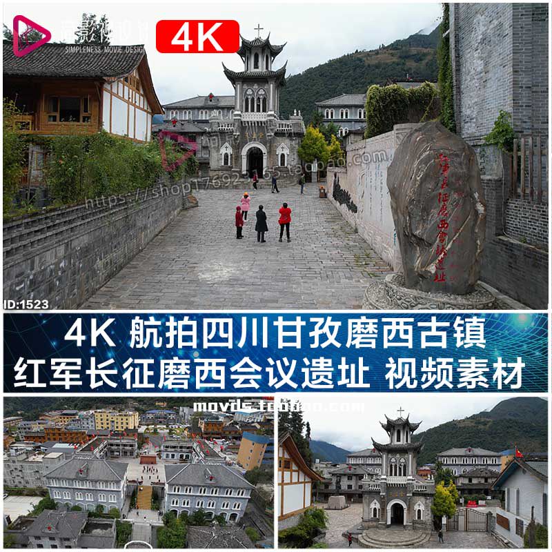 4k 航拍四川甘孜磨西古镇 红军长征磨西会议遗址 视频素材