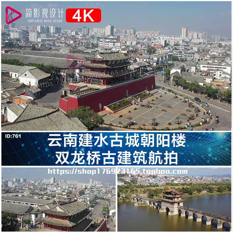4k云南建水古城朝阳楼双龙桥古建筑航拍实拍视频素材