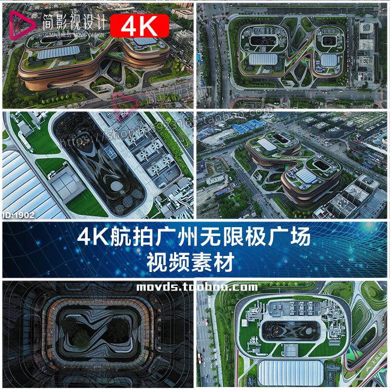 4k航拍广州无限极广场 视频素材