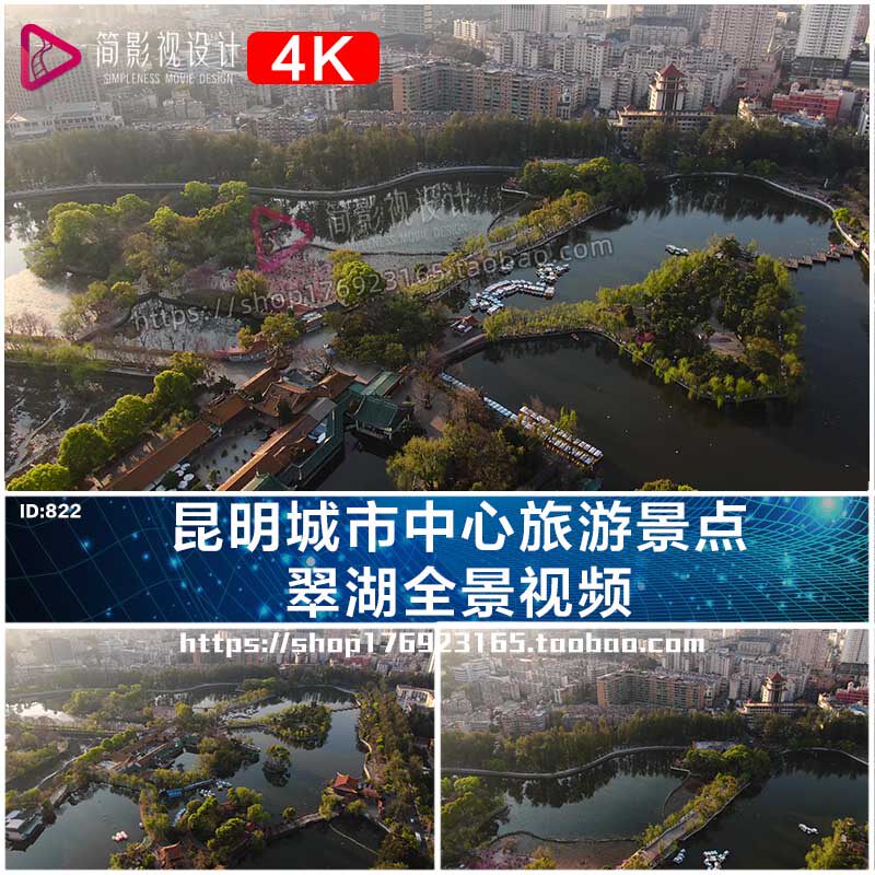 昆明城市中心旅游景点翠湖全景vlog短视频素材