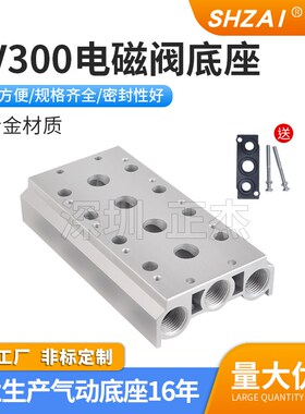 亚德客型4Ⅴ310-10电磁阀底座汇流板300M-02/03气动阀座阀板5V300