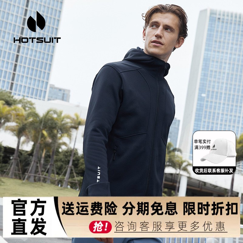hotsuit后秀外套2025春秋男款连帽加绒保暖开衫卫衣针织修身夹克