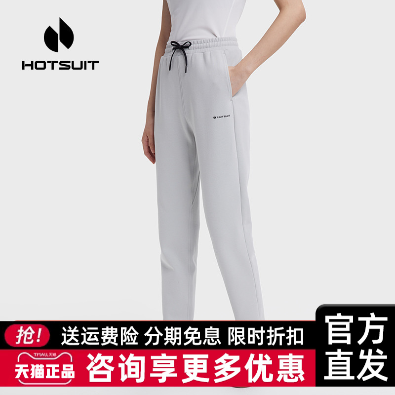 hotsuit后秀运动裤女2024春季新款直筒长裤修身卫裤休闲加厚女裤